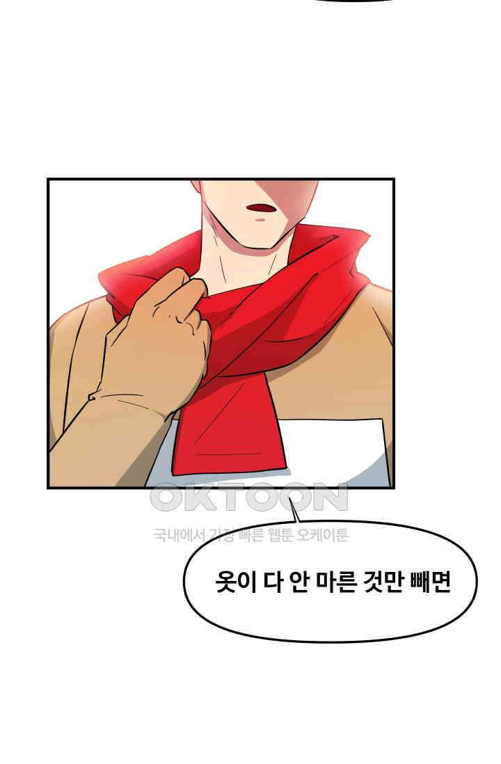 레인돌 15화 2