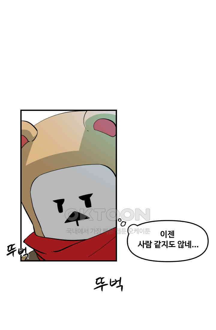 레인돌 15화 8