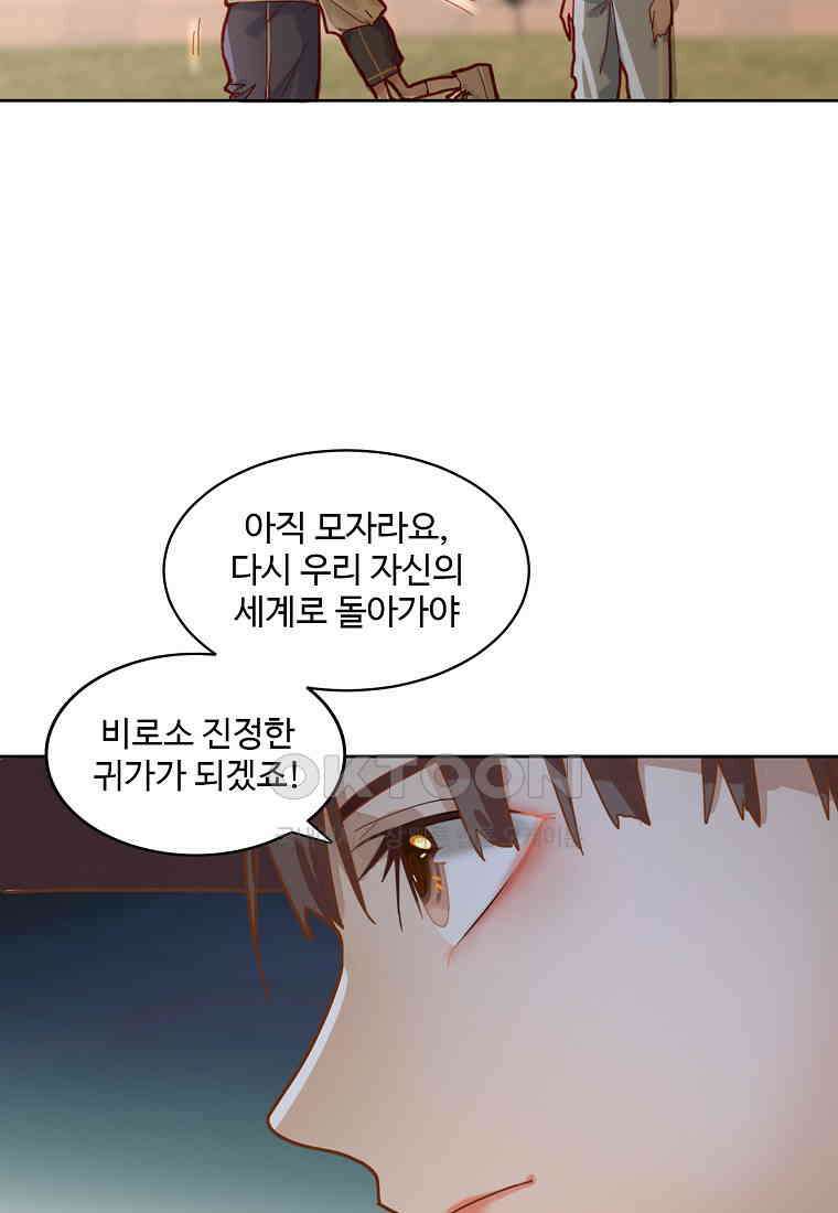 서바이벌 81개의 난제 46화 6