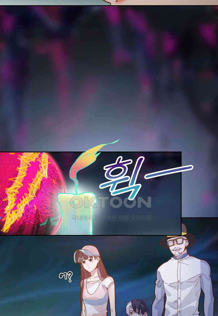 서바이벌 81개의 난제 46화 7