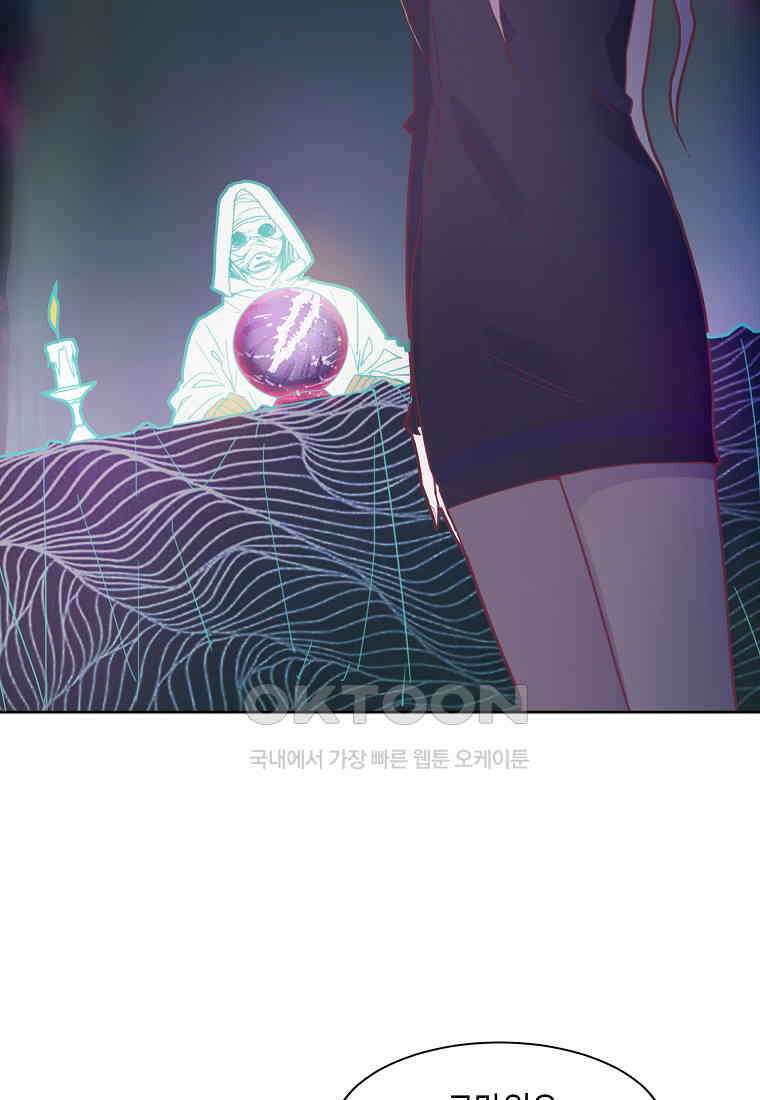 서바이벌 81개의 난제 46화 9