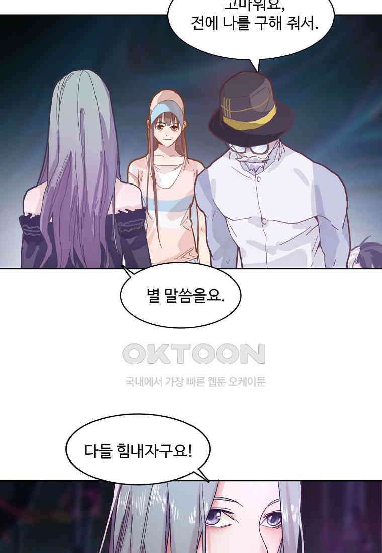 서바이벌 81개의 난제 46화 10