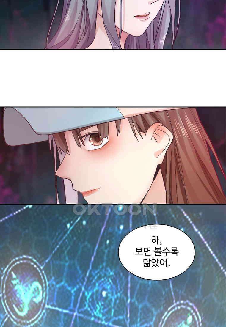 서바이벌 81개의 난제 46화 11