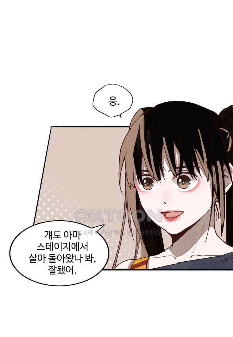 서바이벌 81개의 난제 52화 3