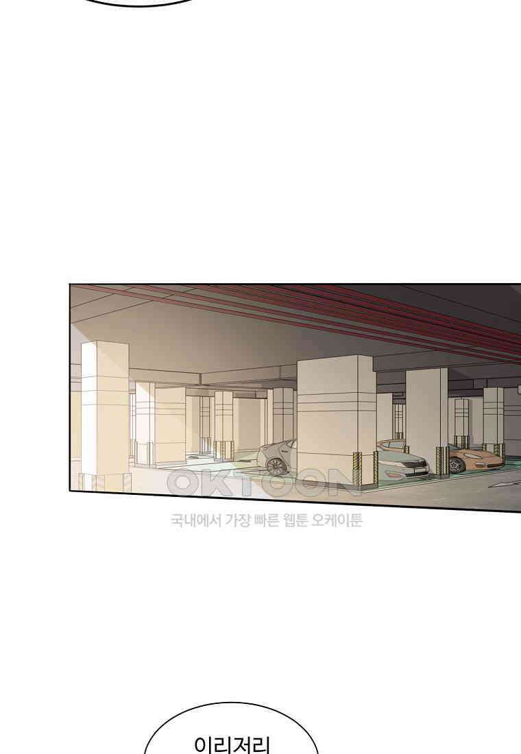 서바이벌 81개의 난제 52화 8