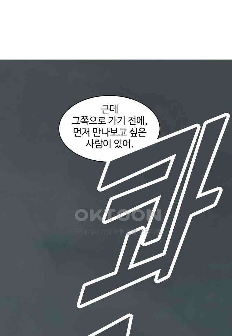 서바이벌 81개의 난제 52화 10