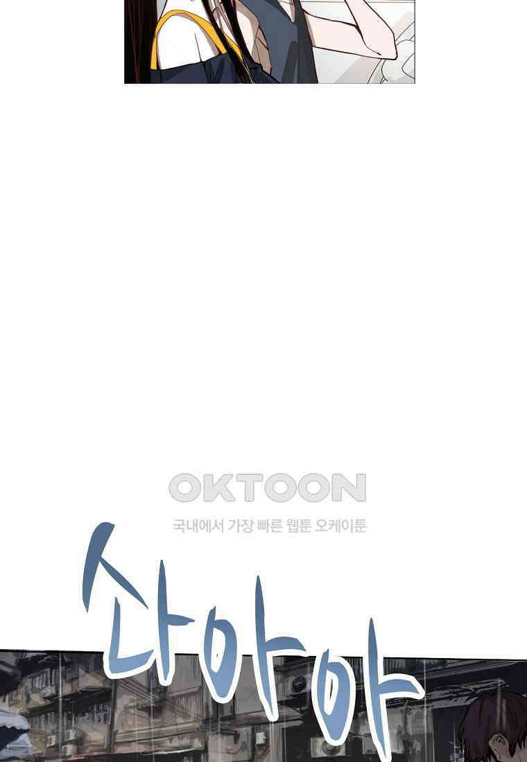 서바이벌 81개의 난제 52화 15