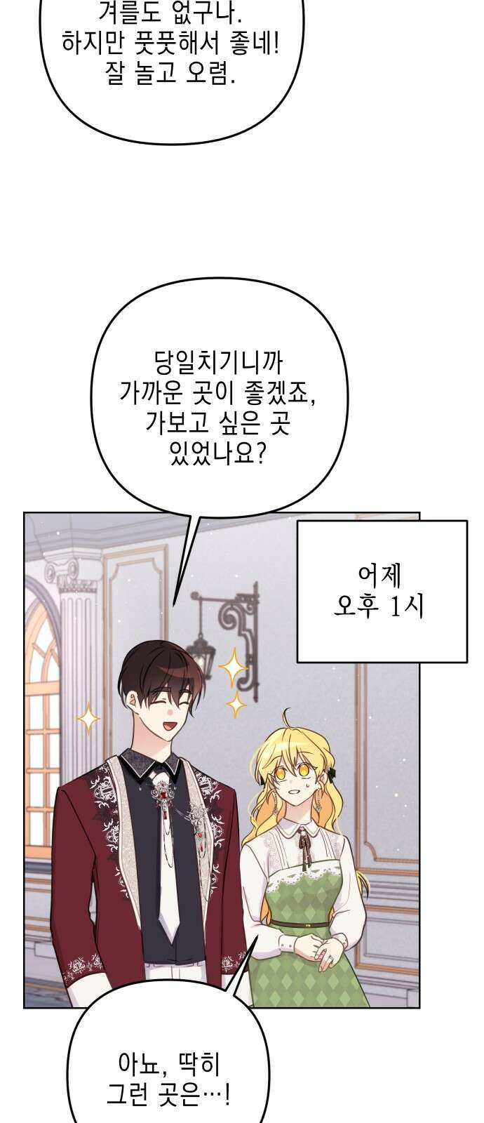 사랑받는 시집살이 51화 10