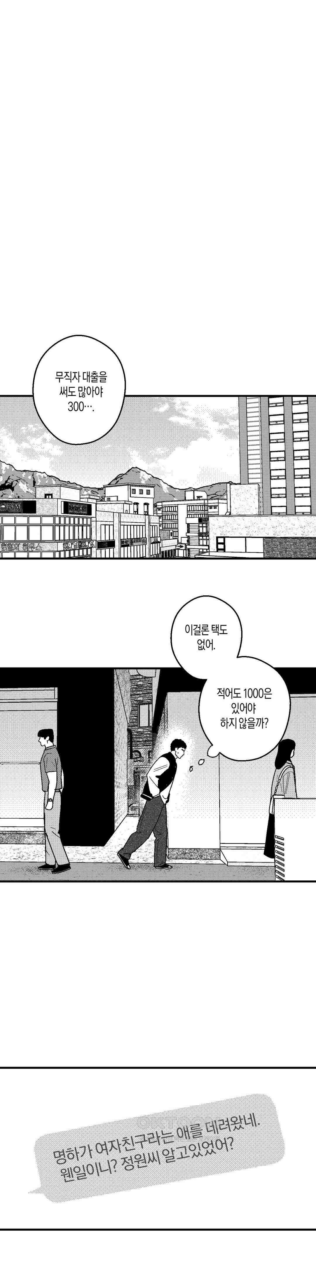 밤에 사는 남자 각자의 길 (2) 22