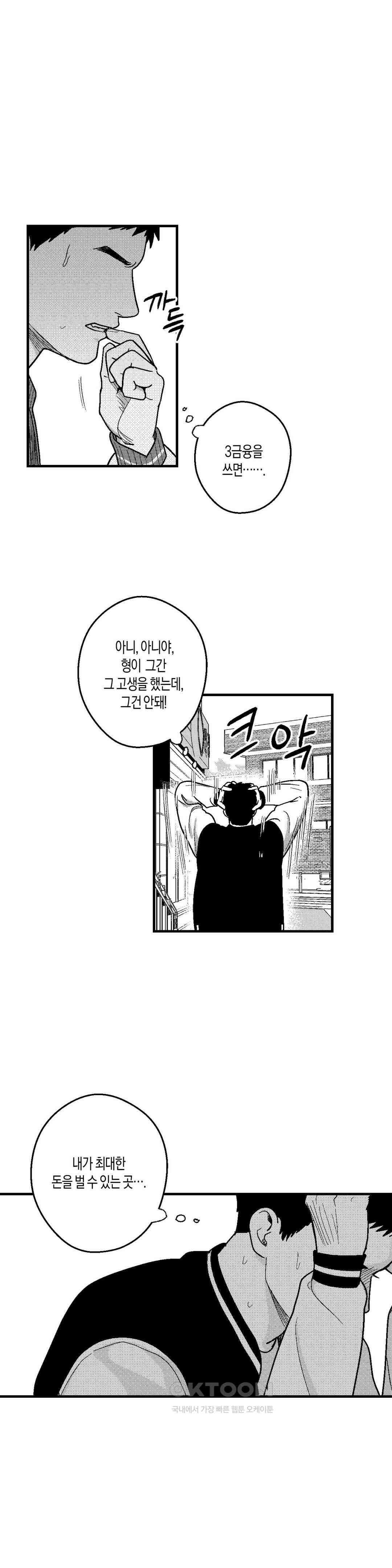 밤에 사는 남자 각자의 길 (2) 23