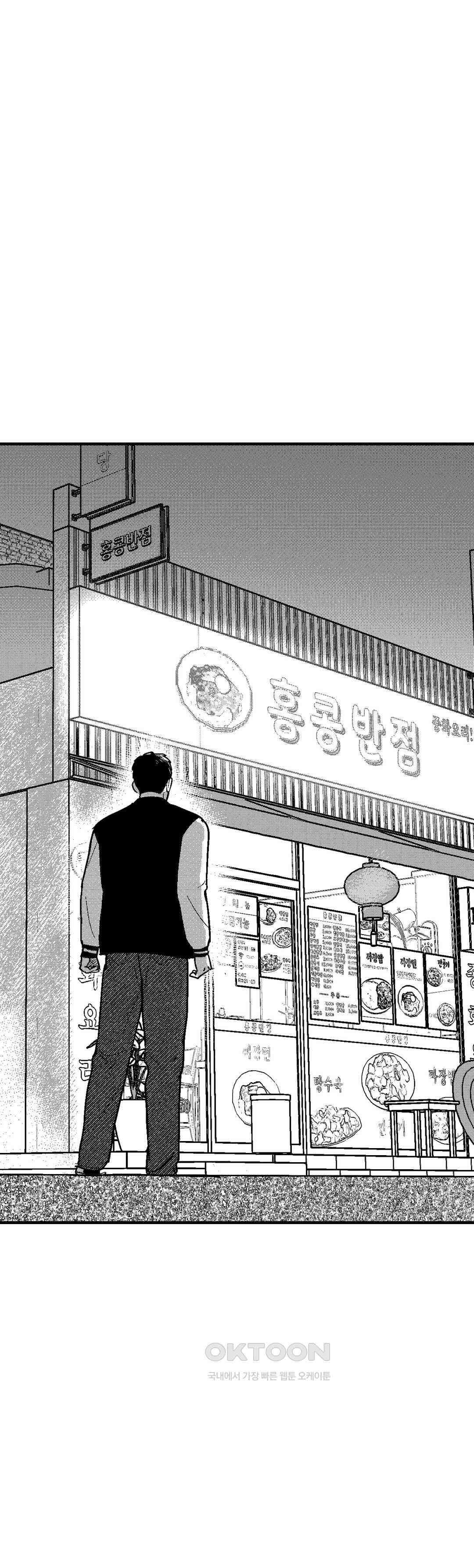 밤에 사는 남자 각자의 길 (2) 24