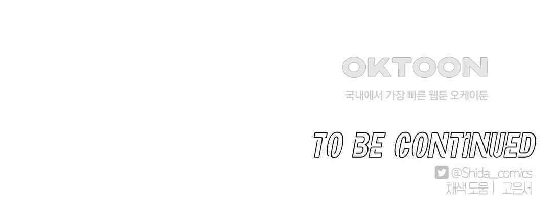 밤에 사는 남자 각자의 길 (2) 25