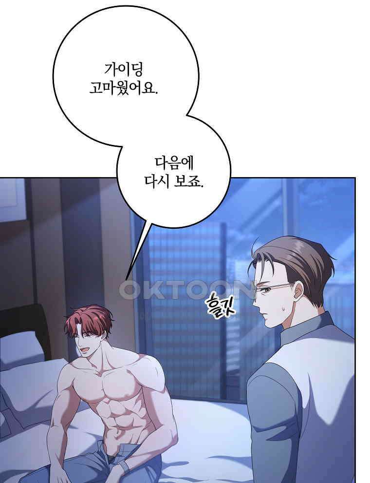 오픈 더 도어 34화 2