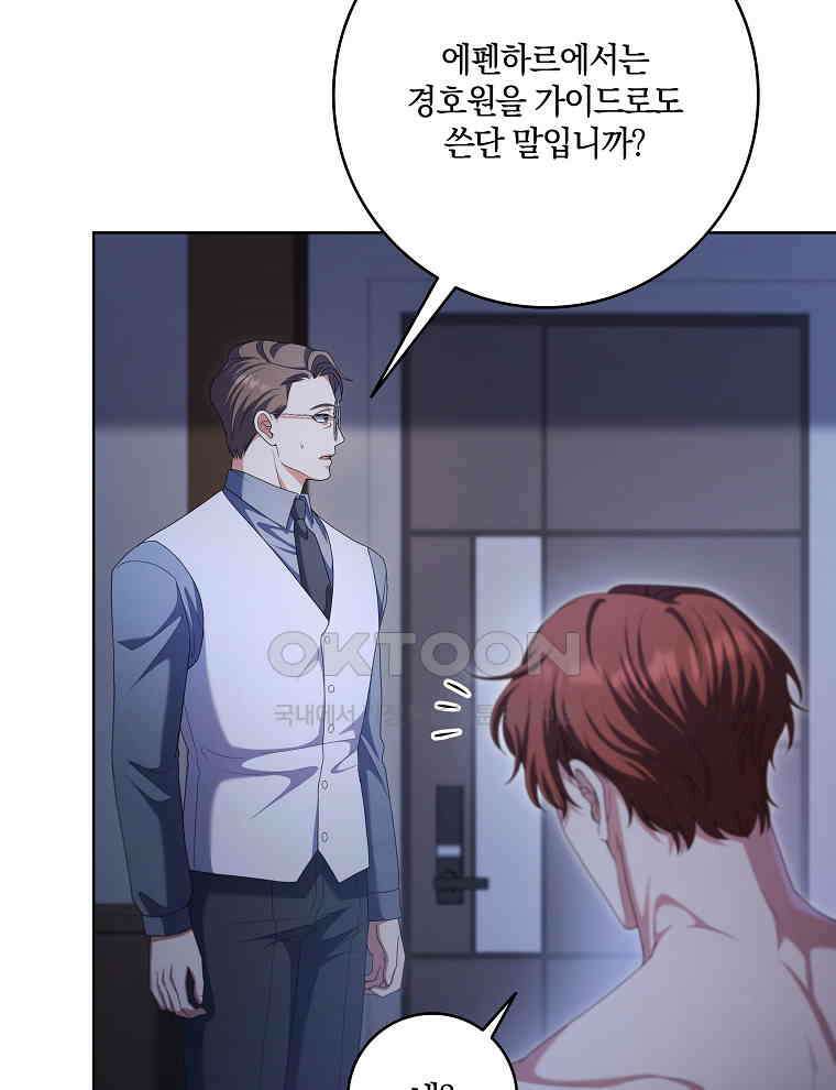 오픈 더 도어 34화 4