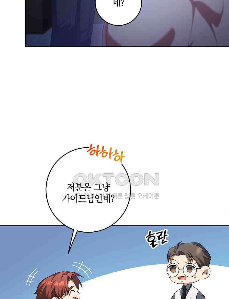 오픈 더 도어 34화 5