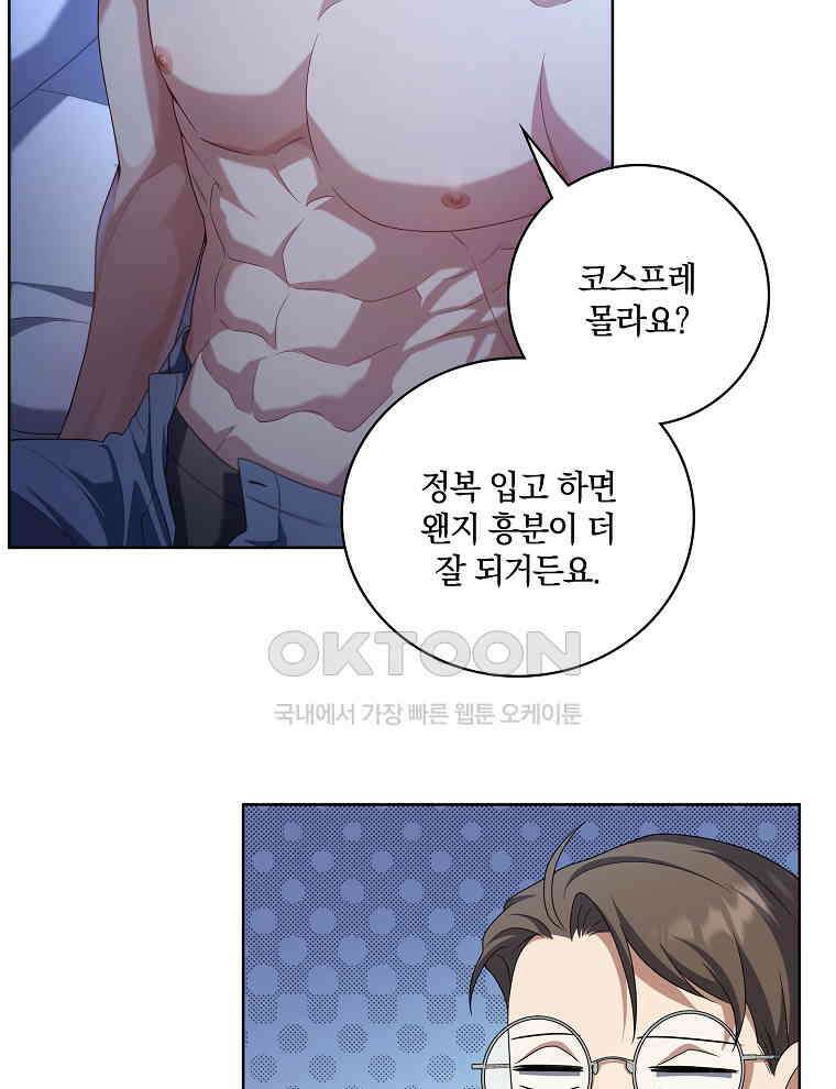 오픈 더 도어 34화 7