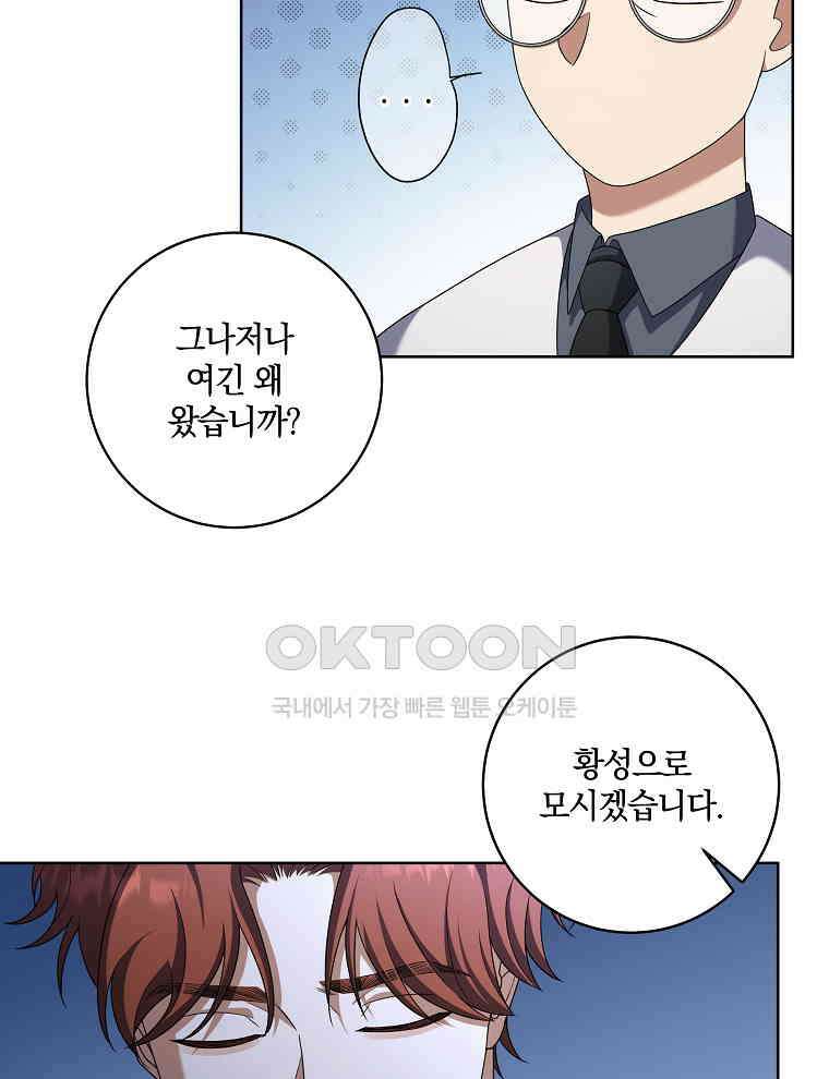 오픈 더 도어 34화 8