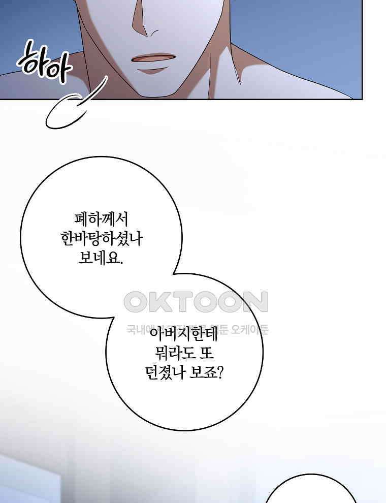 오픈 더 도어 34화 9