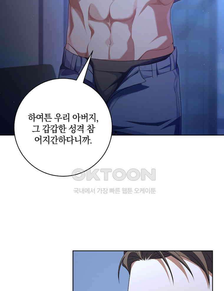 오픈 더 도어 34화 11