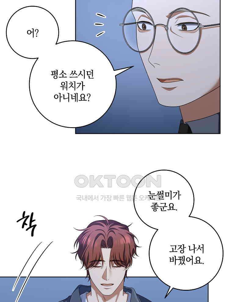 오픈 더 도어 34화 12