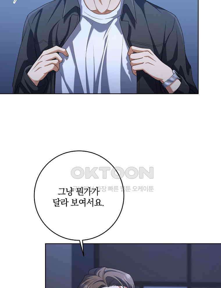 오픈 더 도어 34화 13