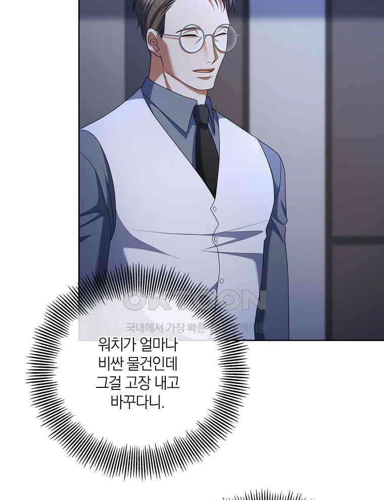 오픈 더 도어 34화 14