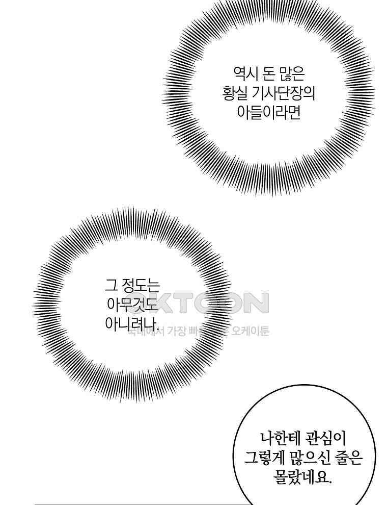 오픈 더 도어 34화 15