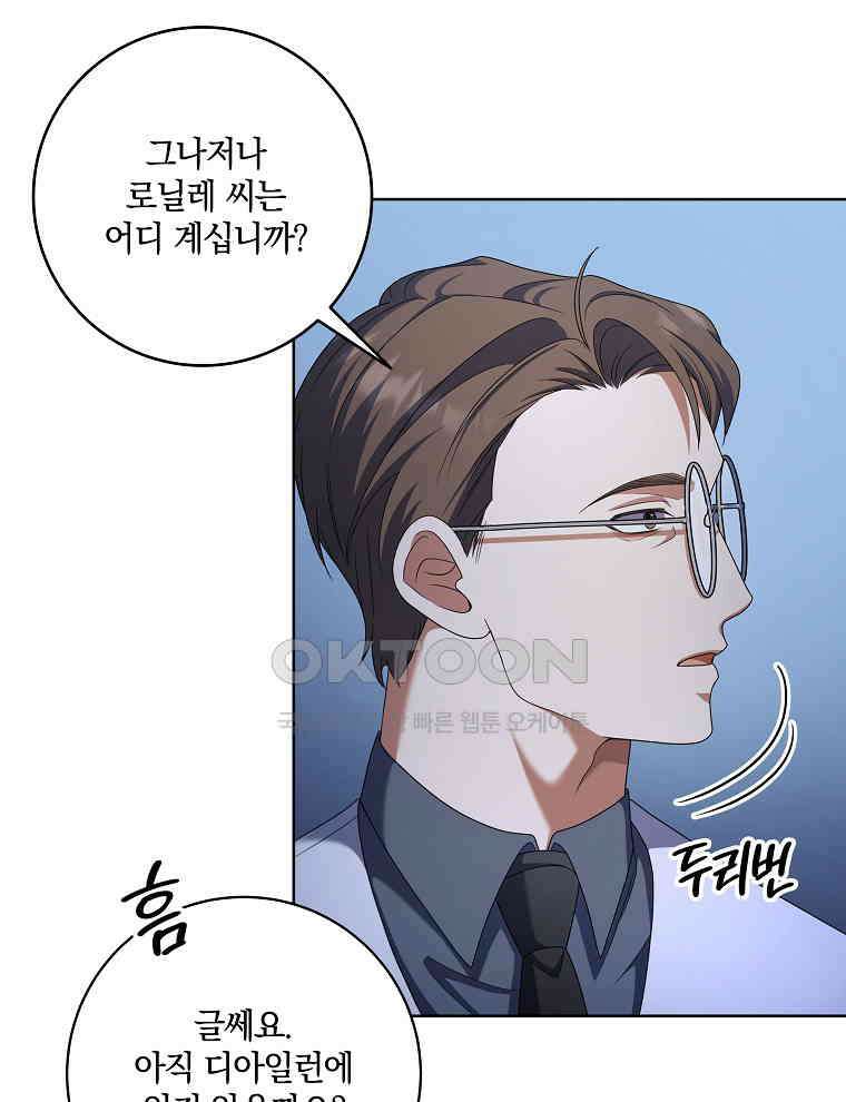 오픈 더 도어 34화 17