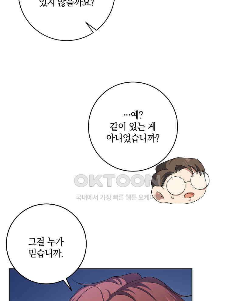 오픈 더 도어 34화 18