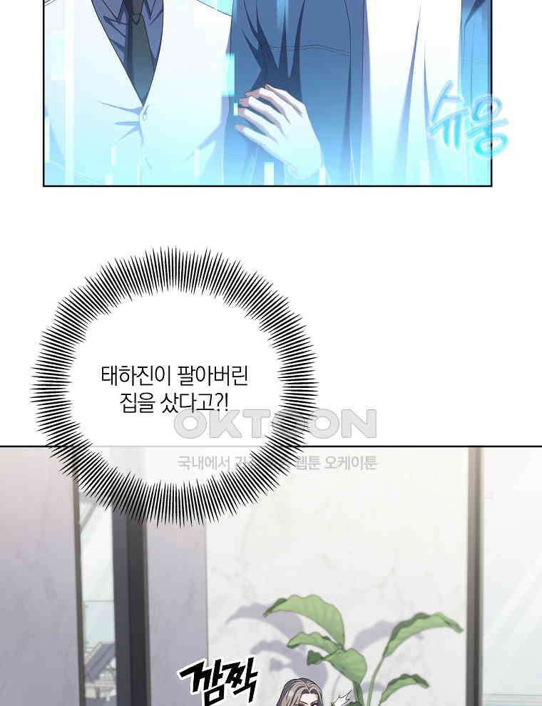 오픈 더 도어 34화 23