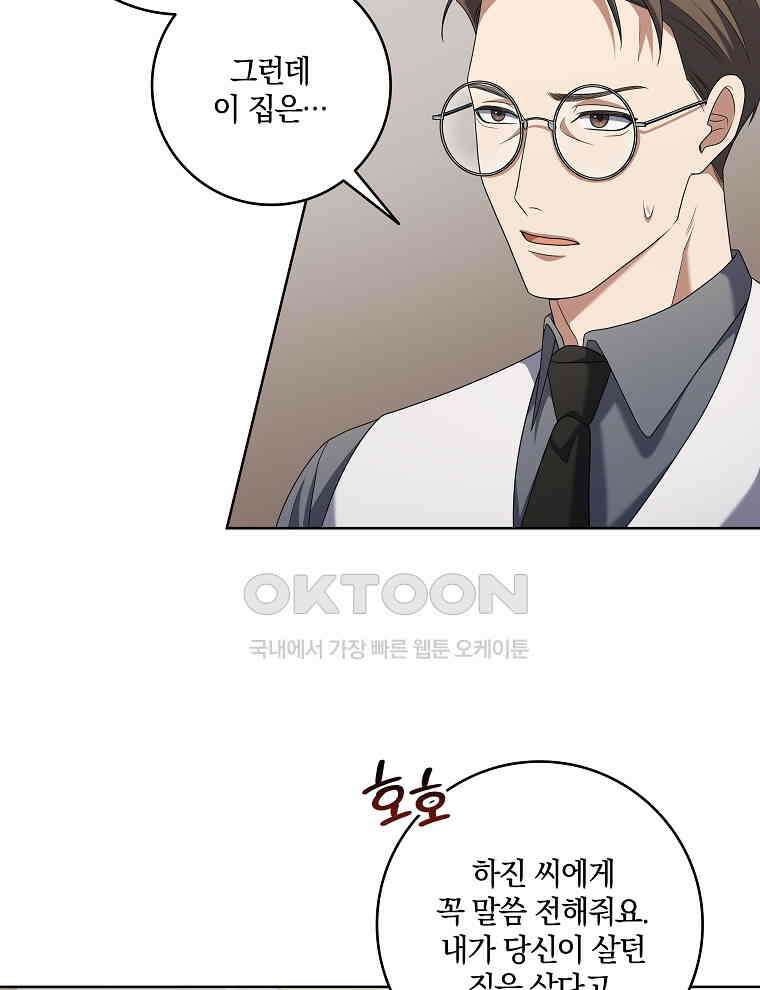 오픈 더 도어 34화 25