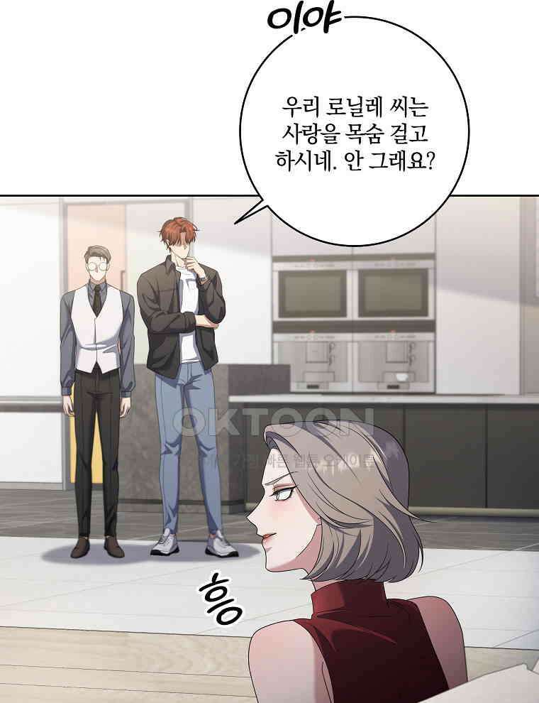 오픈 더 도어 34화 27