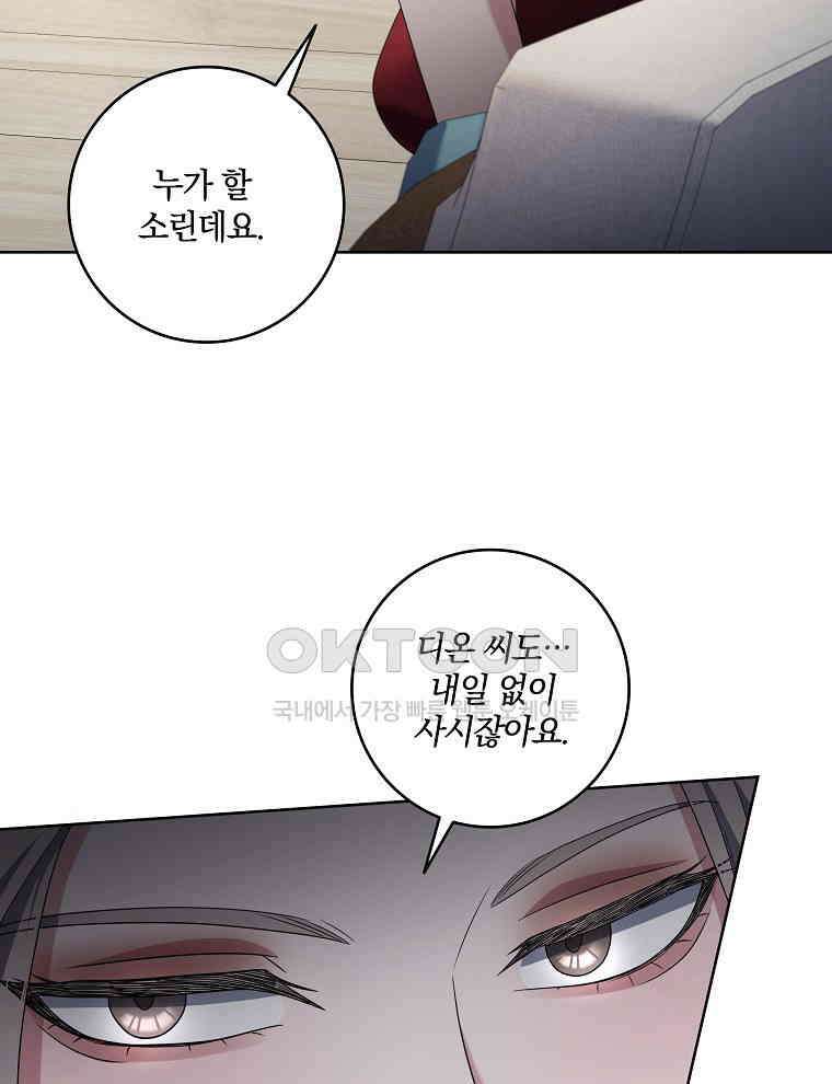 오픈 더 도어 34화 28