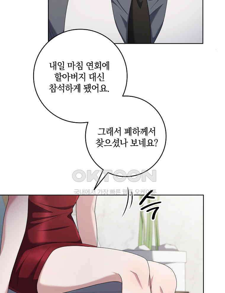 오픈 더 도어 34화 31