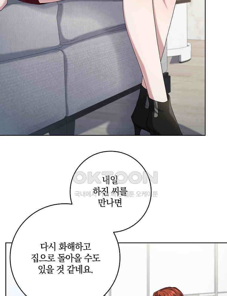 오픈 더 도어 34화 32