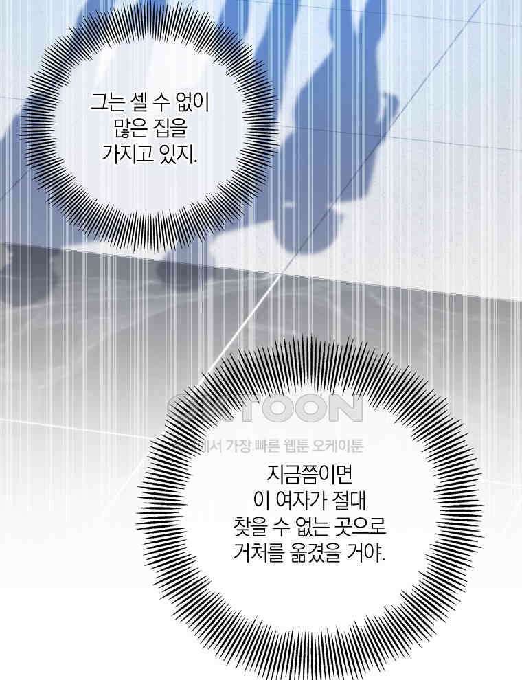 오픈 더 도어 34화 36