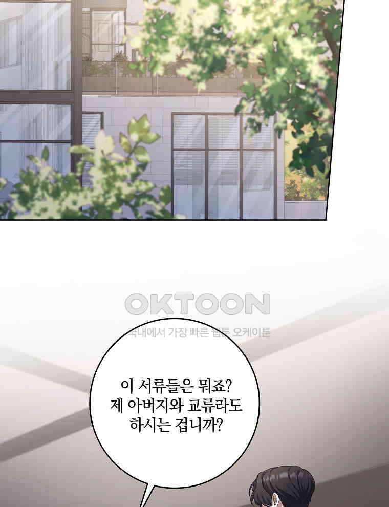 오픈 더 도어 34화 38