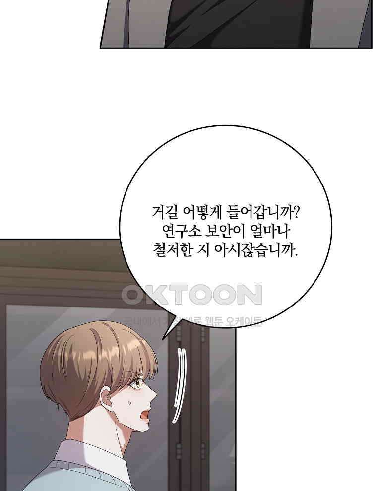 오픈 더 도어 34화 41