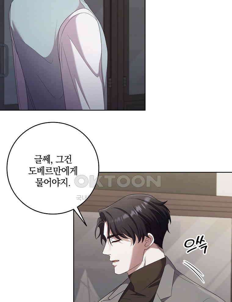 오픈 더 도어 34화 42