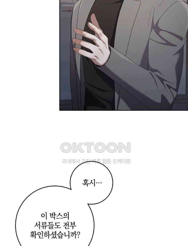 오픈 더 도어 34화 43