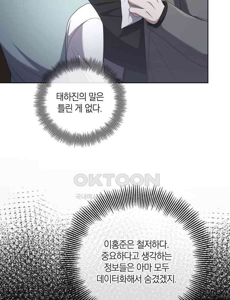 오픈 더 도어 34화 49