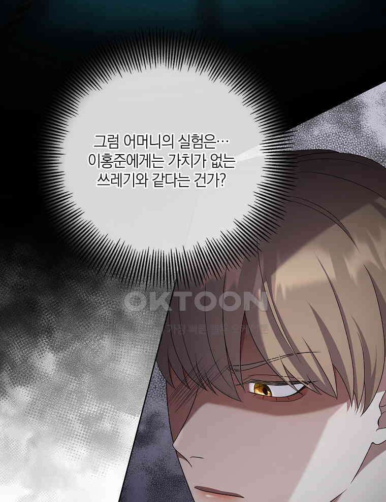 오픈 더 도어 34화 51