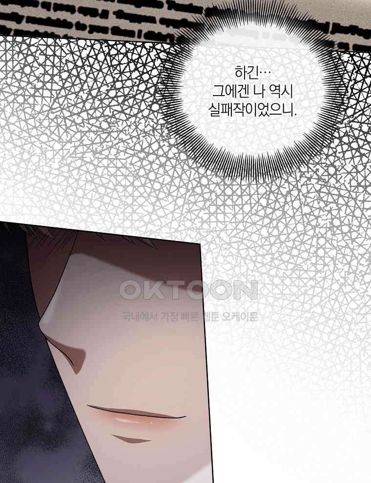 오픈 더 도어 34화 53