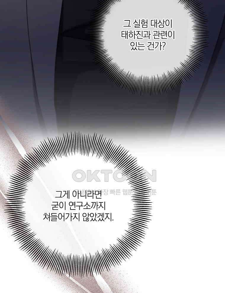 오픈 더 도어 34화 58