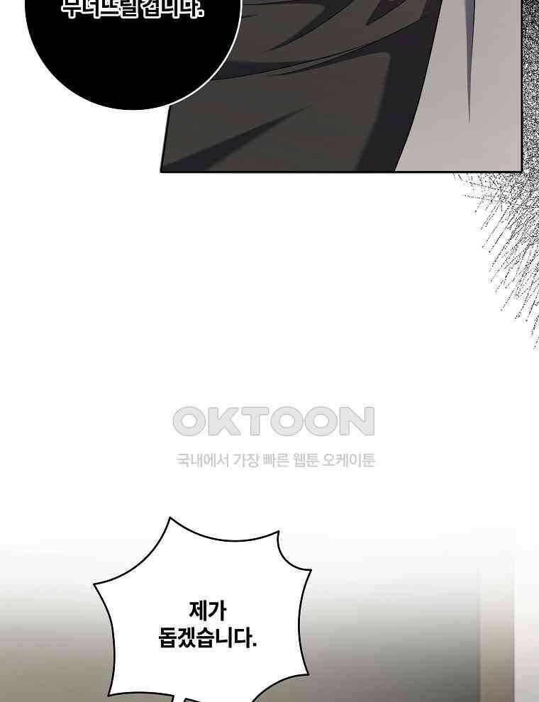 오픈 더 도어 34화 63