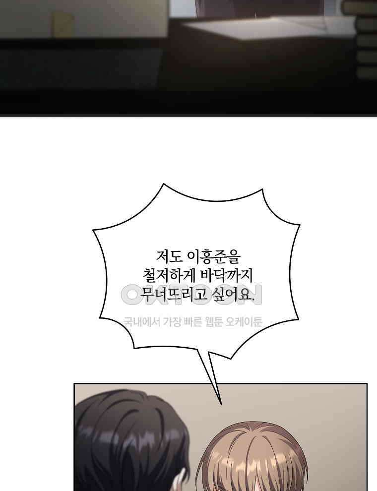 오픈 더 도어 34화 65
