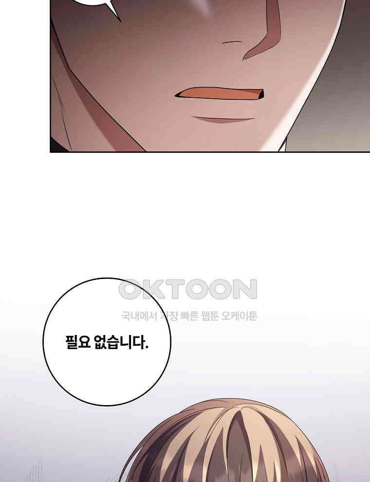 오픈 더 도어 34화 68