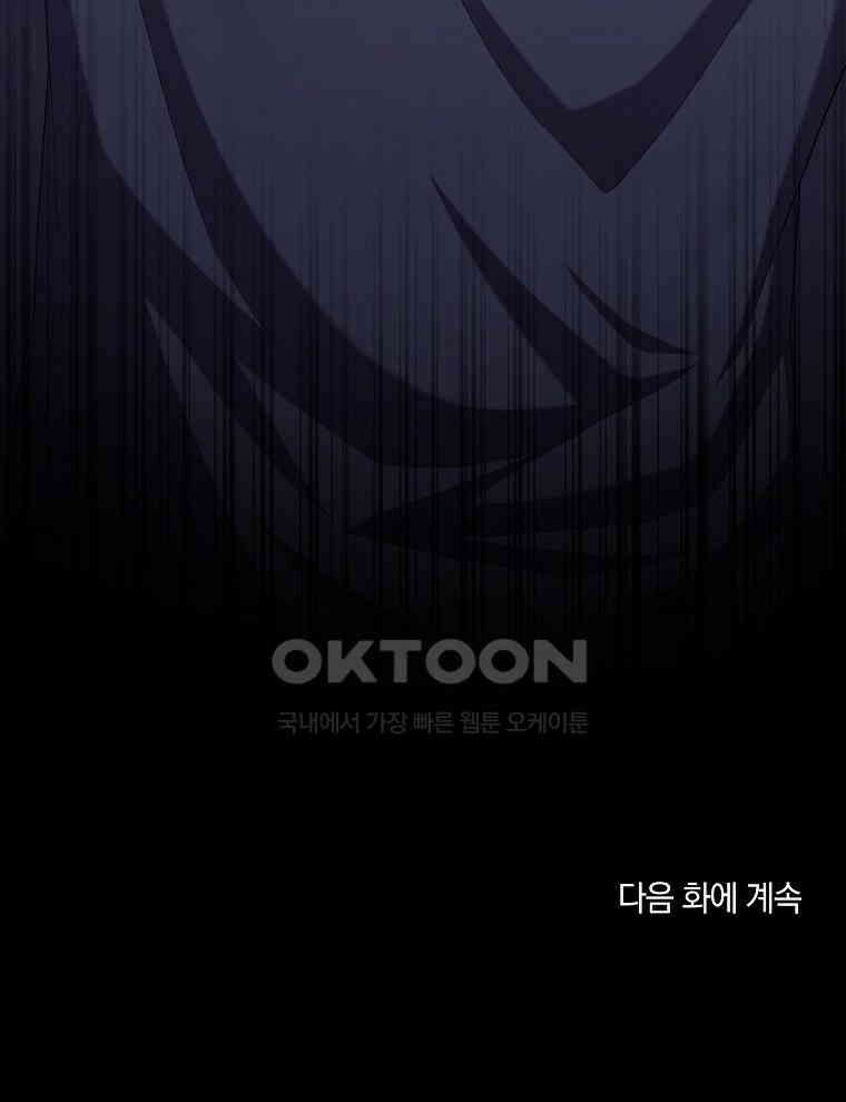 오픈 더 도어 34화 70
