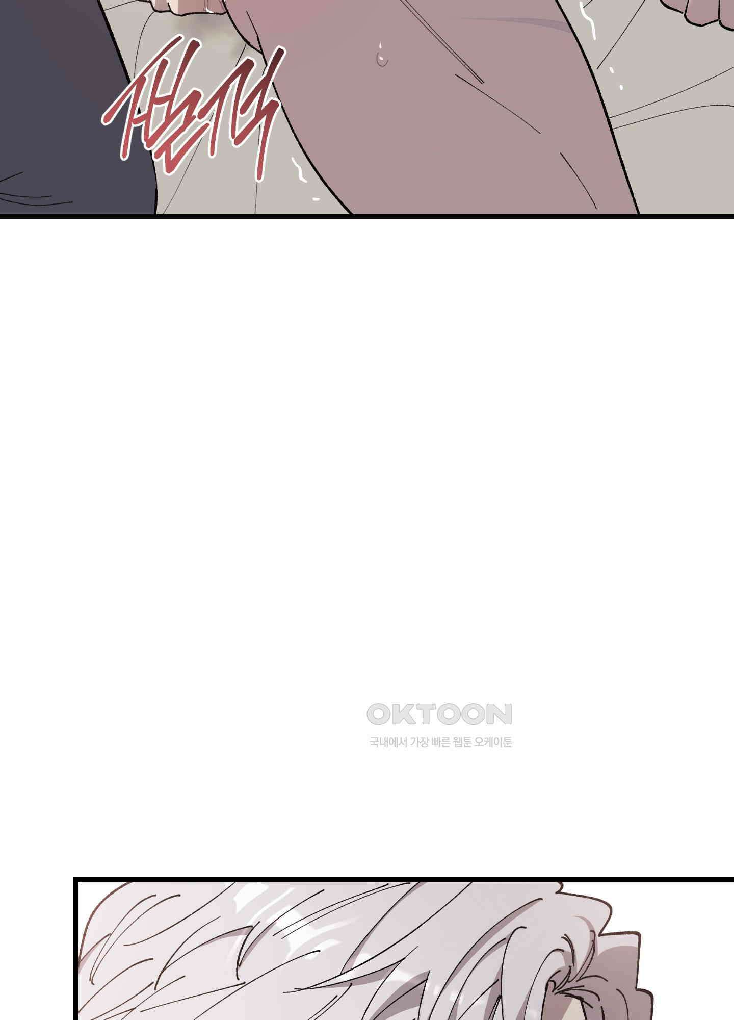 태양의 꽃(BL) 87화 5