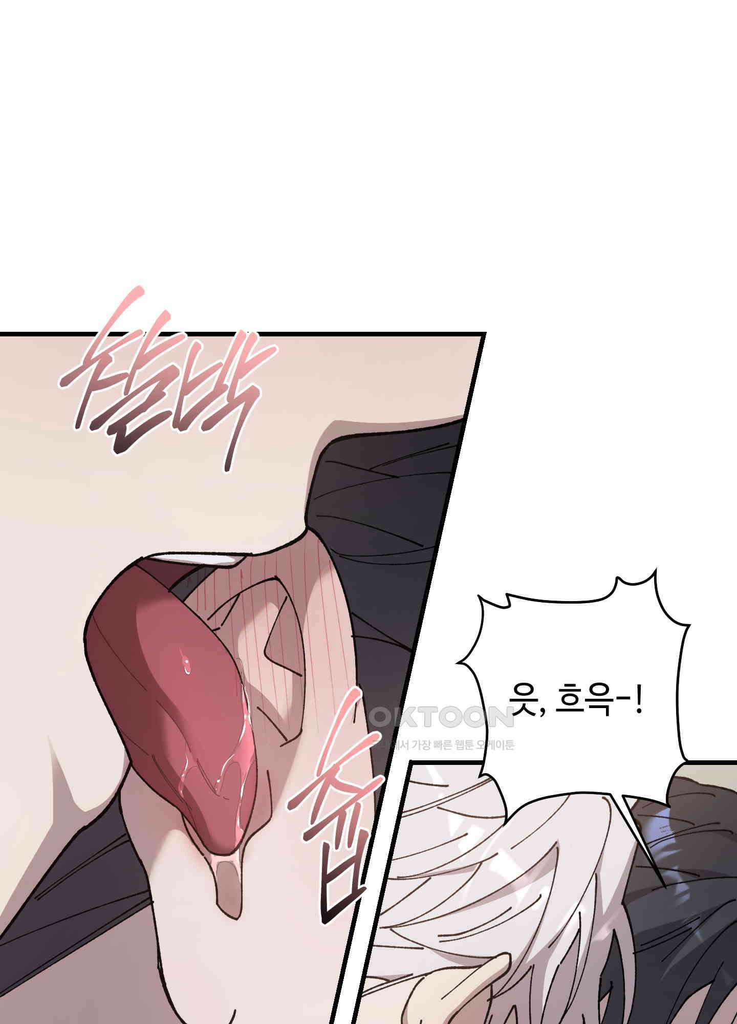 태양의 꽃(BL) 87화 7